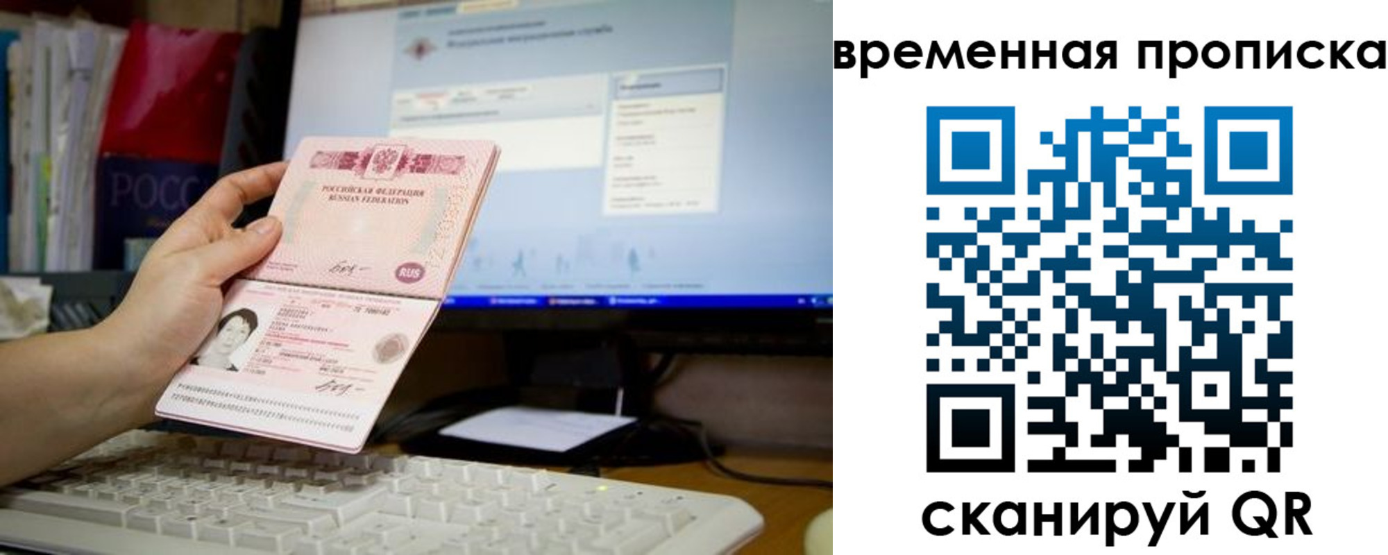 временная регистрация 2025 в Межгорье
