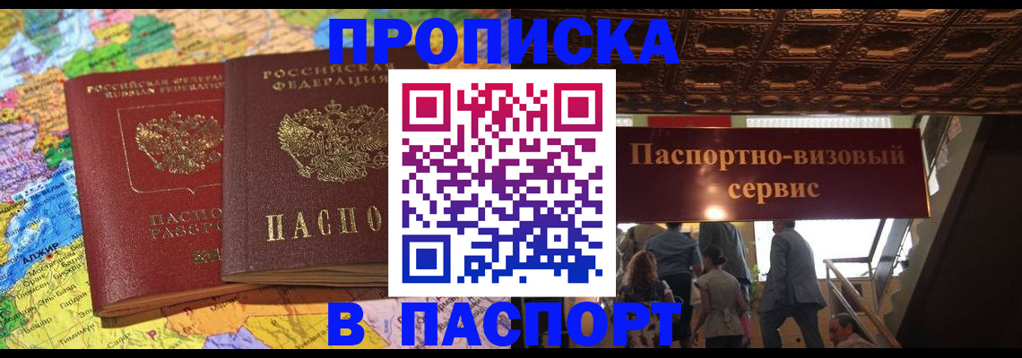 прописка иностранных граждан в Межгорье