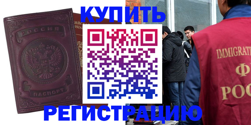 регистрация для школы в Межгорье