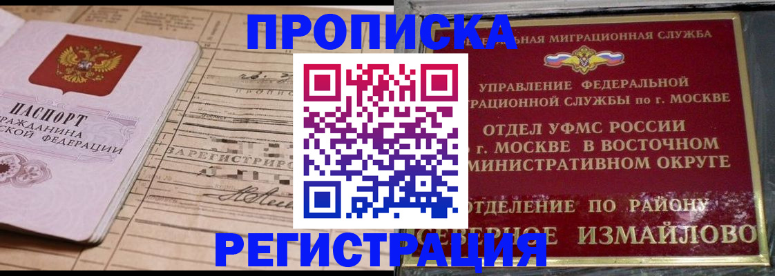 где прописаться в Межгорье