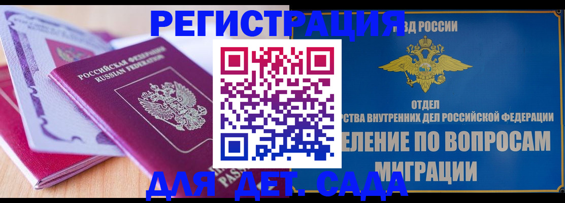 где прописаться в Межгорье